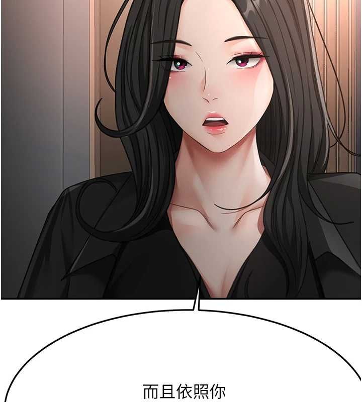 顶加套房的春天第73話-英雄救美反被陷害