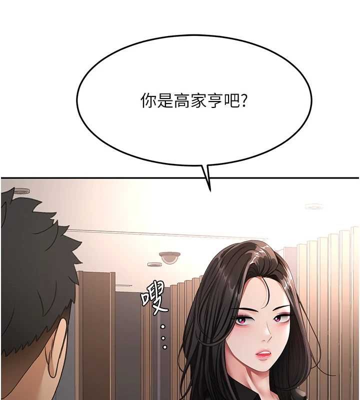 顶加套房的春天第73話-英雄救美反被陷害
