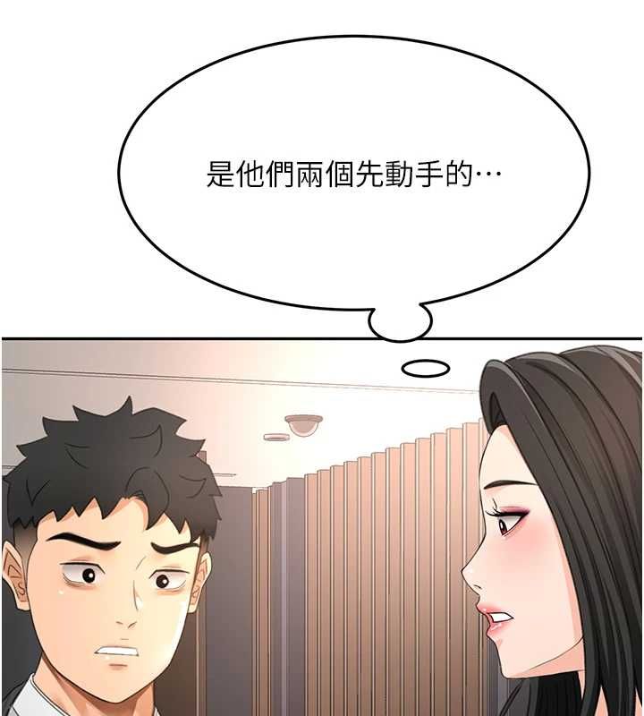 顶加套房的春天第73話-英雄救美反被陷害