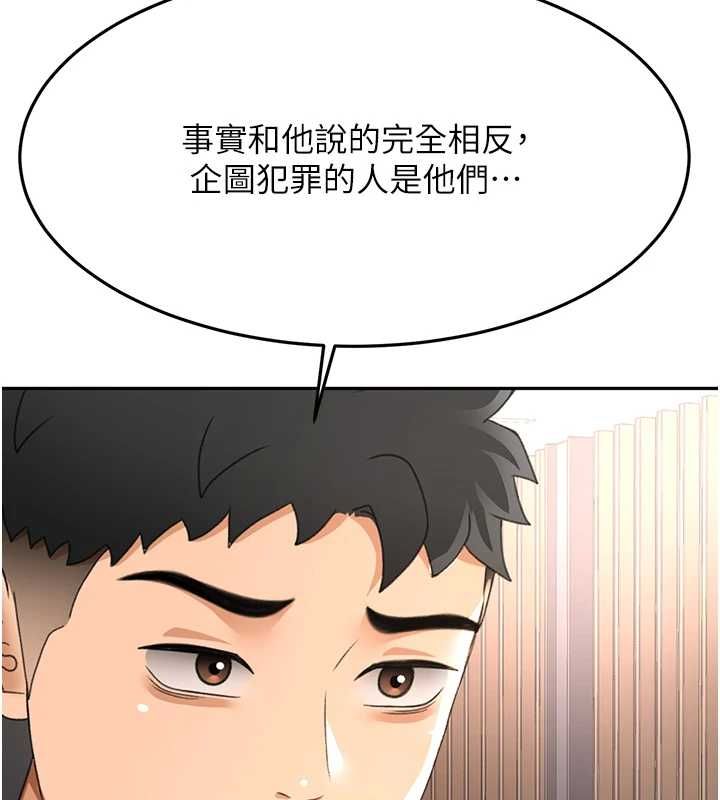 顶加套房的春天第73話-英雄救美反被陷害