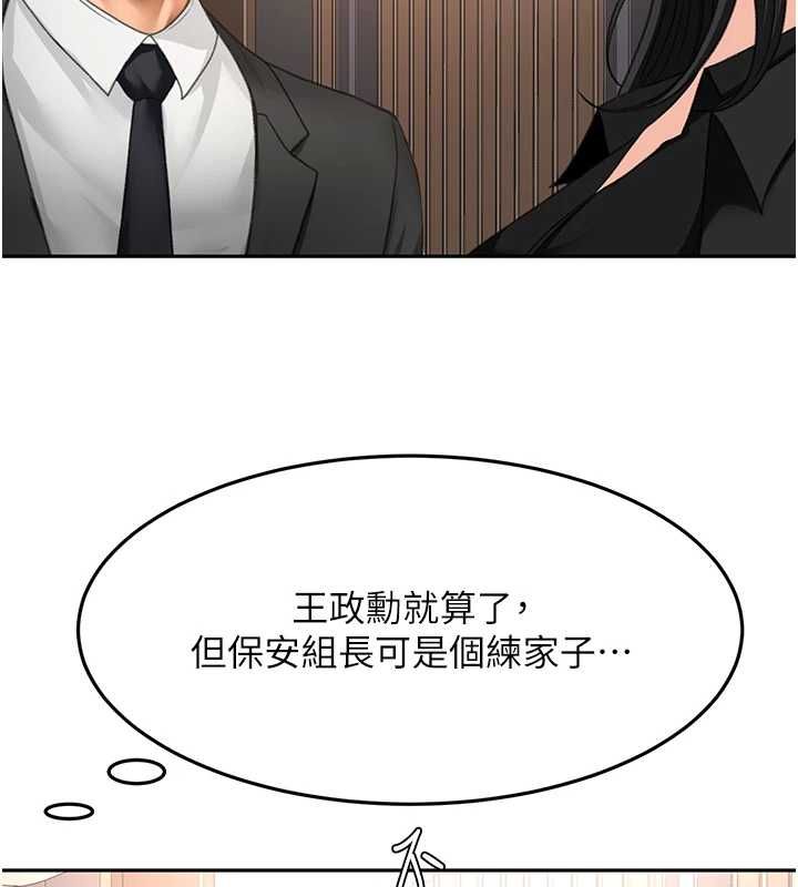 顶加套房的春天第73話-英雄救美反被陷害