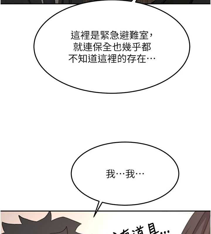 顶加套房的春天第73話-英雄救美反被陷害