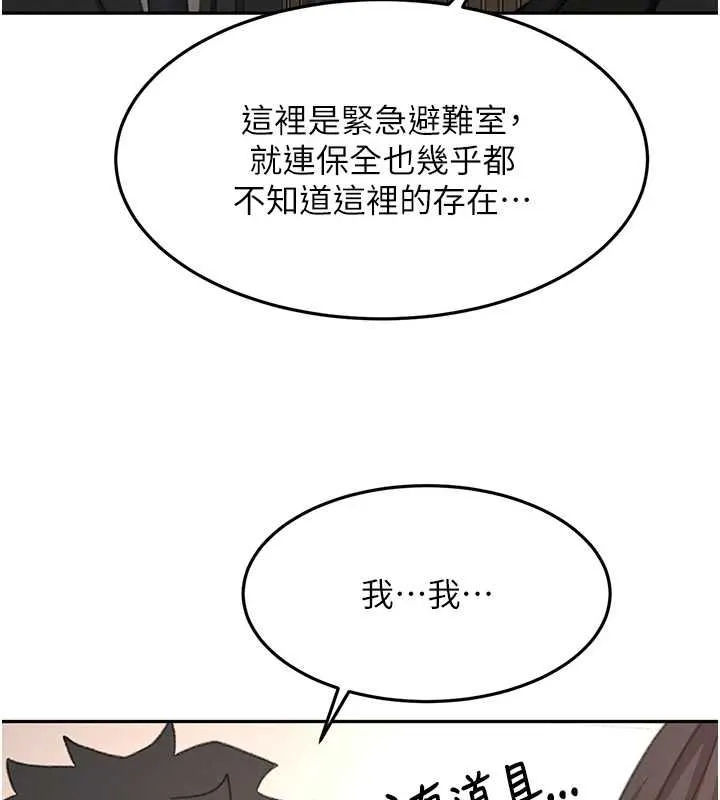 頂加套房的春天第73話-英雄救美反被陷害