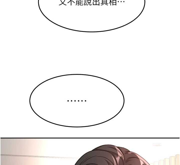 顶加套房的春天第73話-英雄救美反被陷害