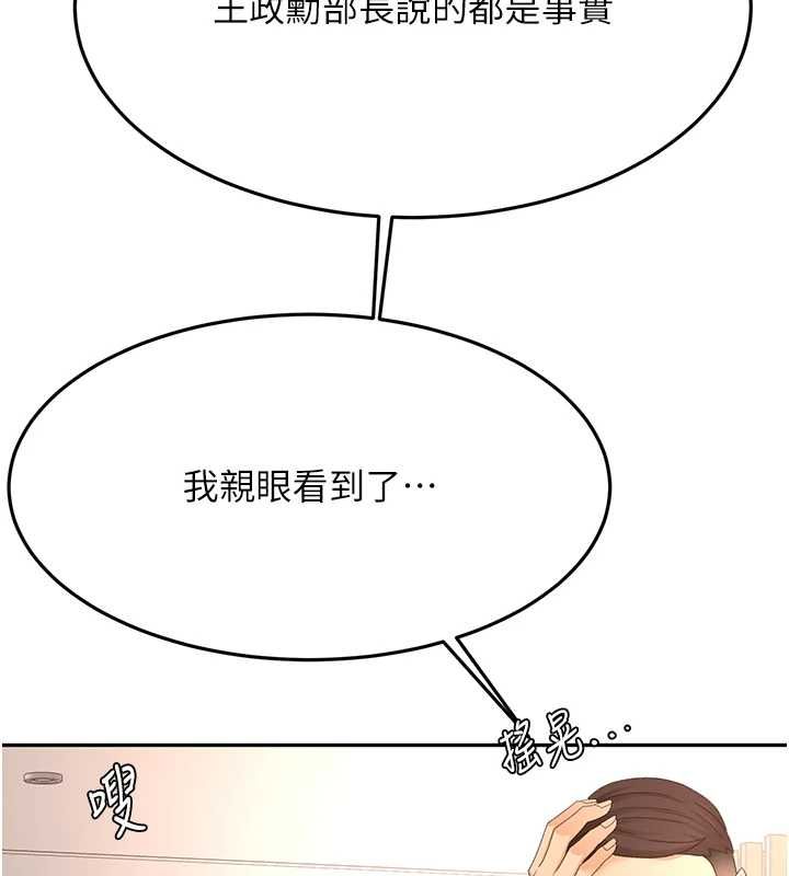 顶加套房的春天第73話-英雄救美反被陷害