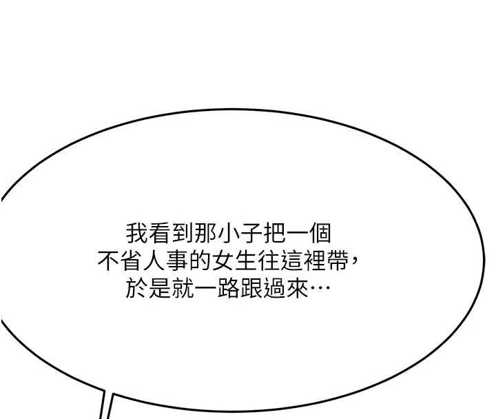 顶加套房的春天第73話-英雄救美反被陷害