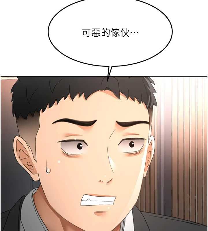 顶加套房的春天第73話-英雄救美反被陷害