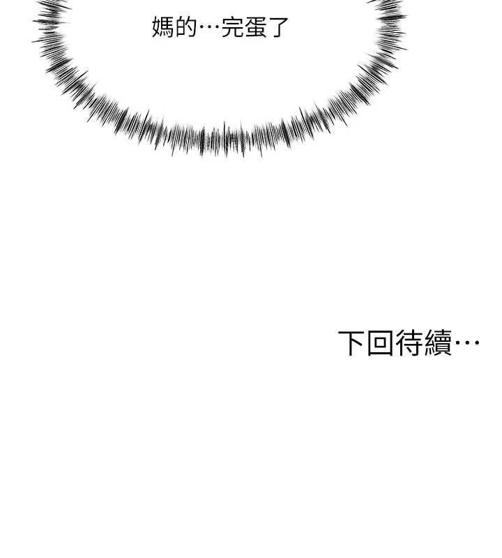 顶加套房的春天第73話-英雄救美反被陷害