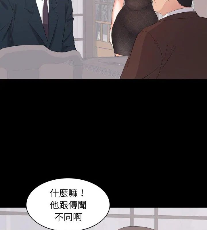 豪门千金的男人第23話