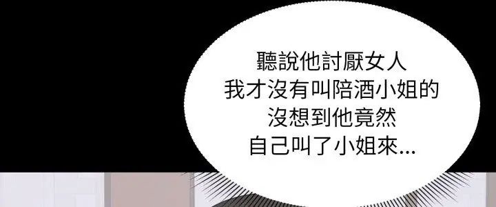 豪门千金的男人第23話