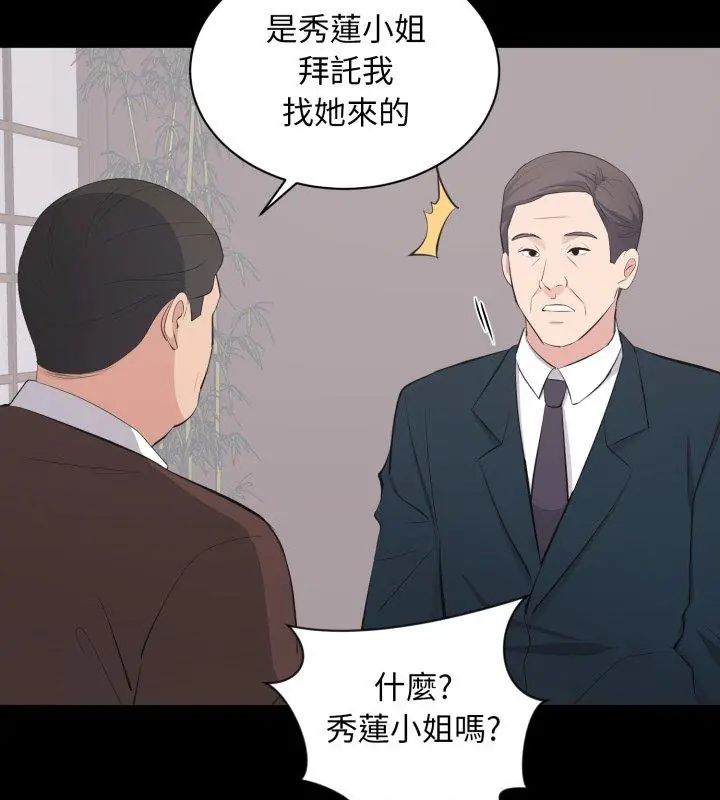 豪门千金的男人第23話