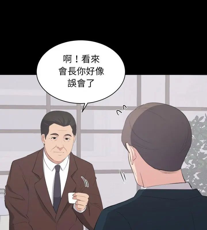 豪门千金的男人第23話