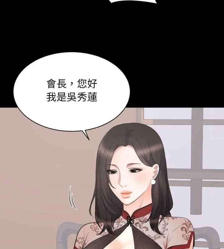 豪门千金的男人第23話