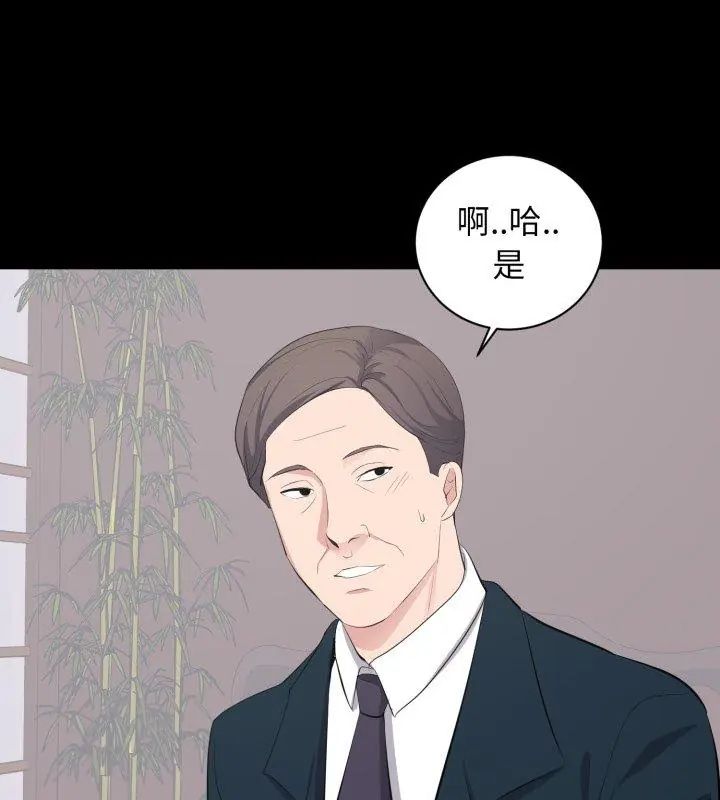 豪门千金的男人第23話