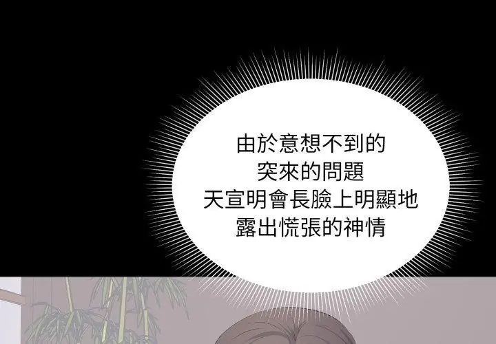 豪门千金的男人第23話