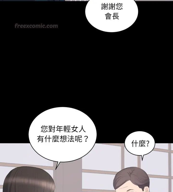 豪门千金的男人第23話