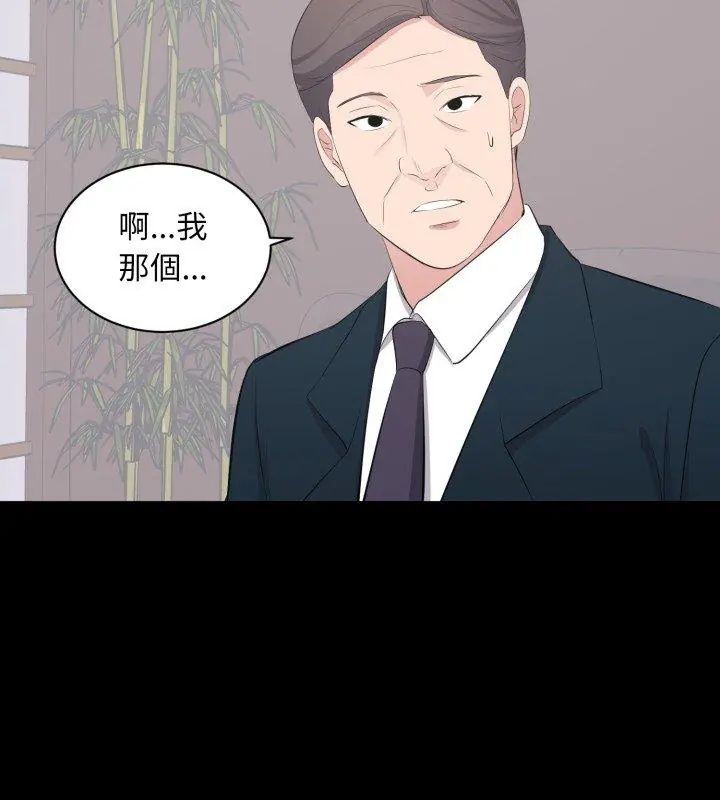 豪门千金的男人第23話
