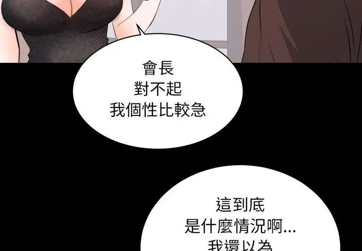 豪门千金的男人第23話