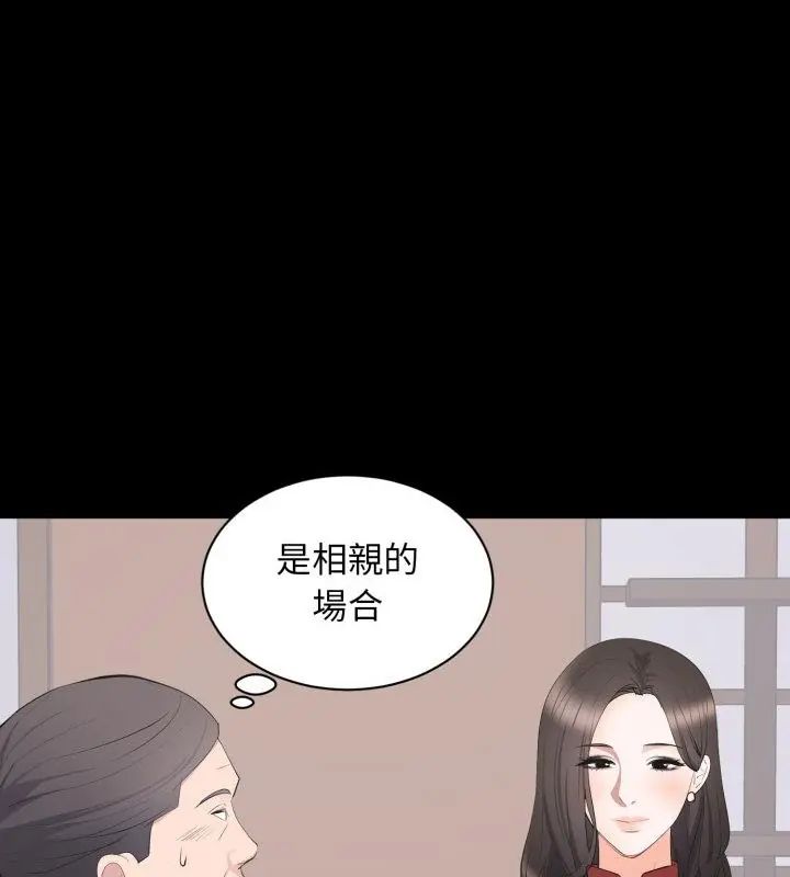 豪门千金的男人第23話