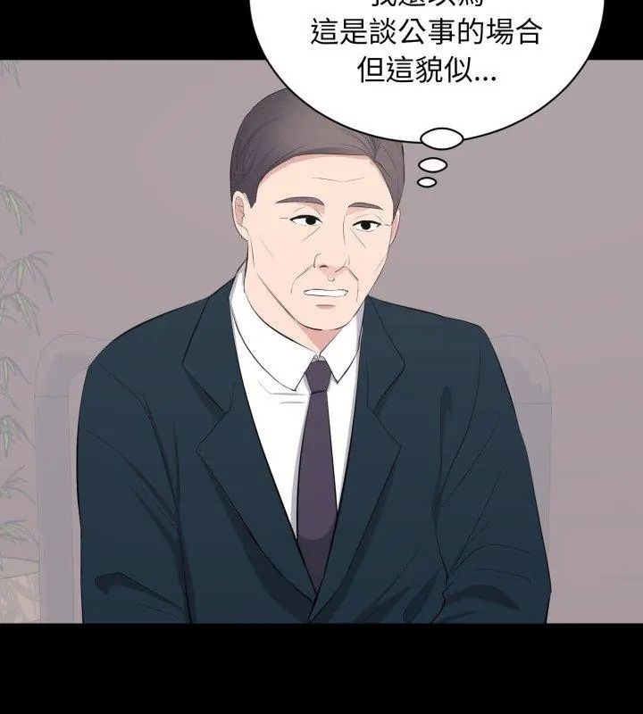 豪门千金的男人第23話