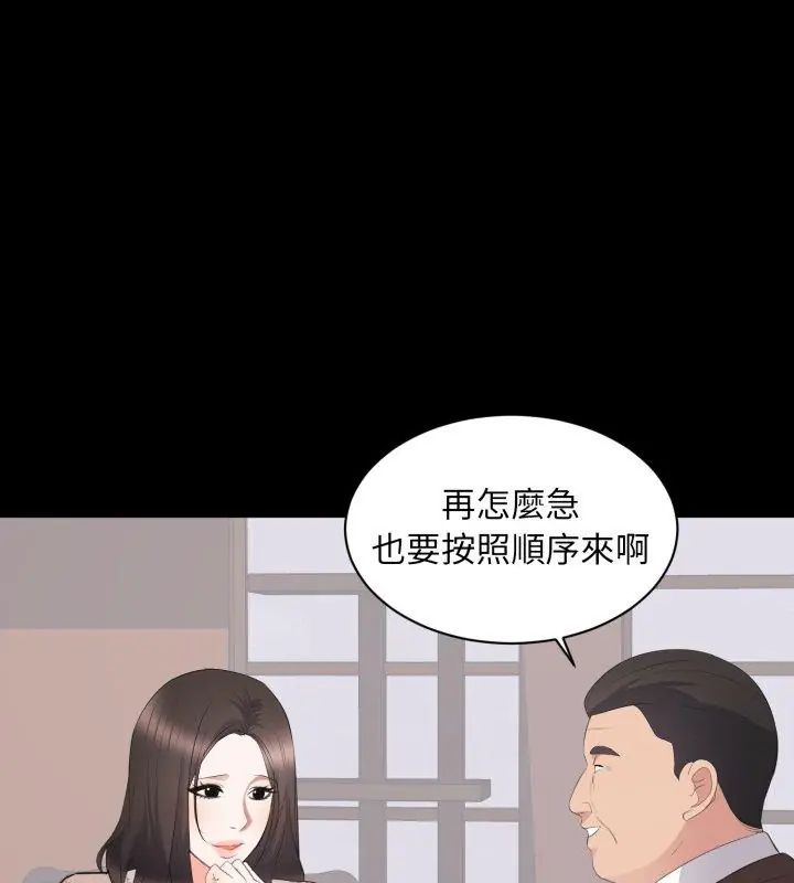 豪门千金的男人第23話
