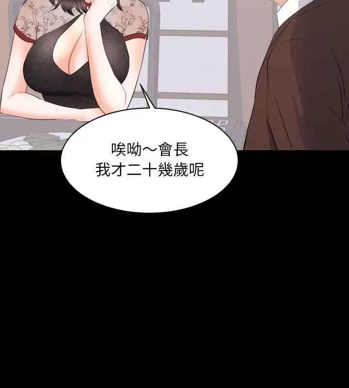 豪门千金的男人第23話