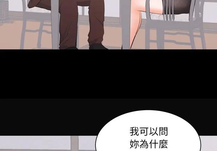 豪门千金的男人第23話
