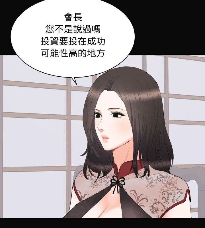 豪门千金的男人第23話