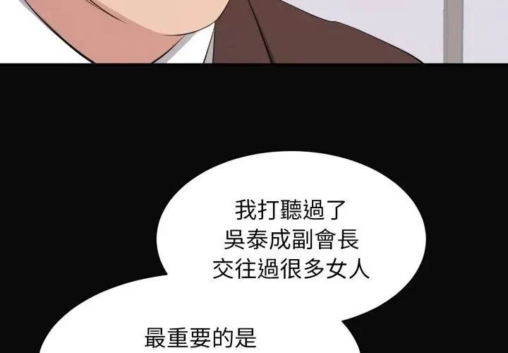 豪門千金的男人第23話