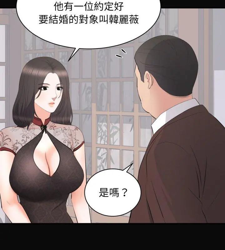 豪门千金的男人第23話