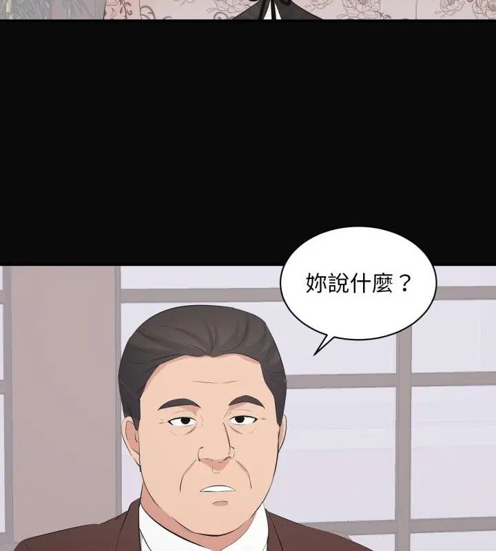 豪门千金的男人第23話