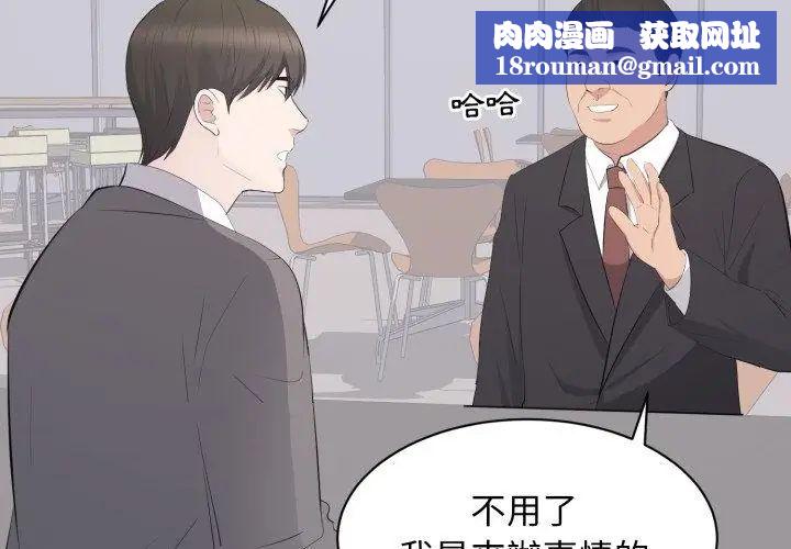 豪门千金的男人第23話