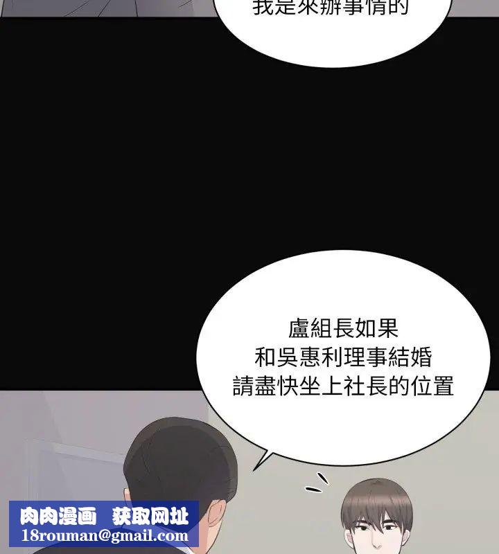 豪门千金的男人第23話