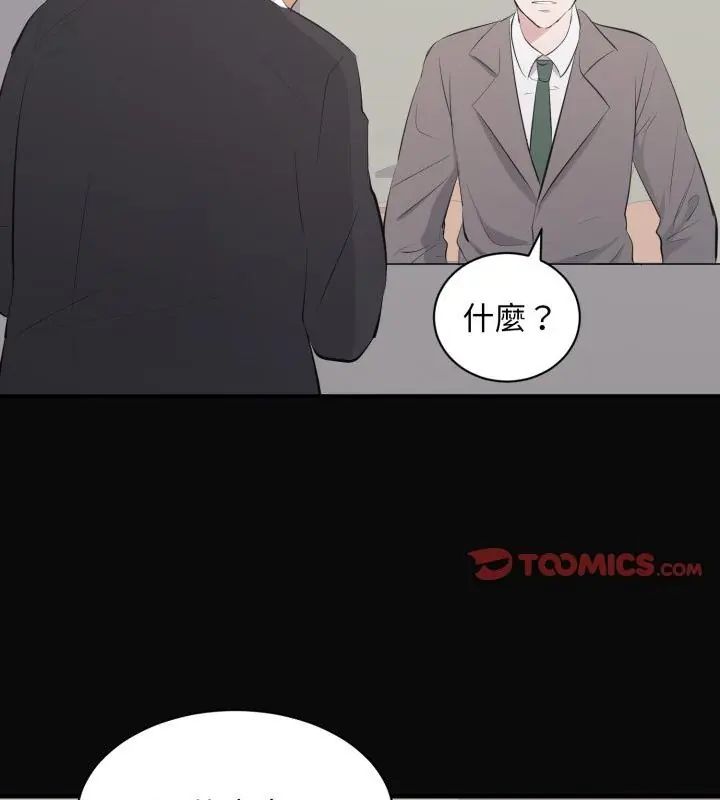 豪门千金的男人第23話