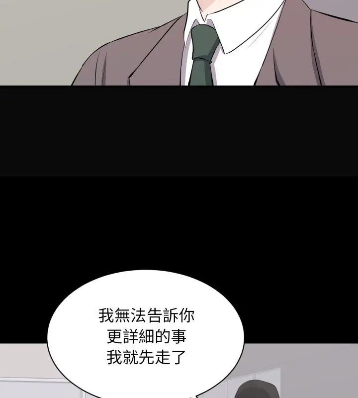 豪门千金的男人第23話