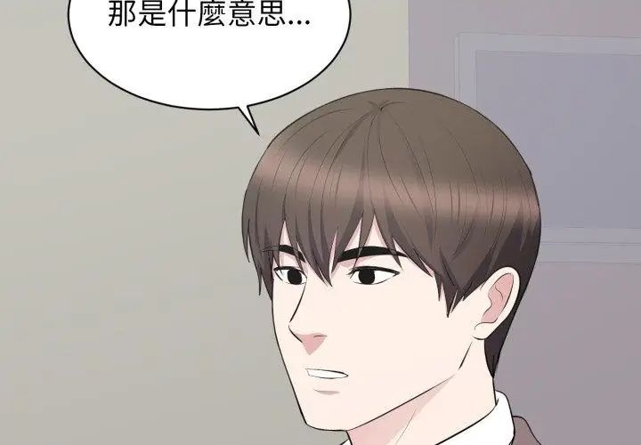 豪门千金的男人第23話