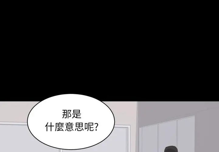 豪门千金的男人第23話
