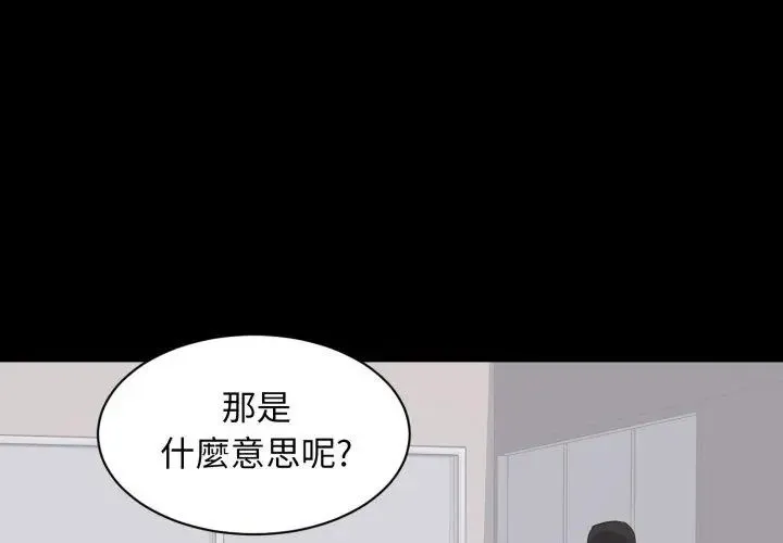 豪門千金的男人第23話