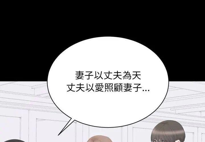 豪门千金的男人第23話