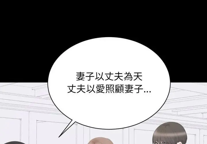 豪門千金的男人第23話