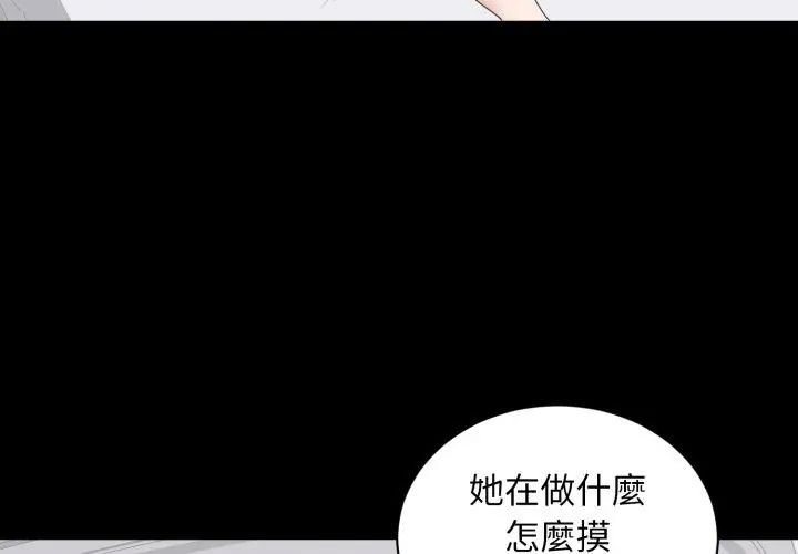 豪门千金的男人第23話