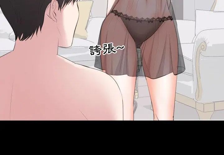 豪门千金的男人第23話