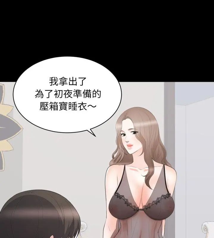 豪门千金的男人第23話