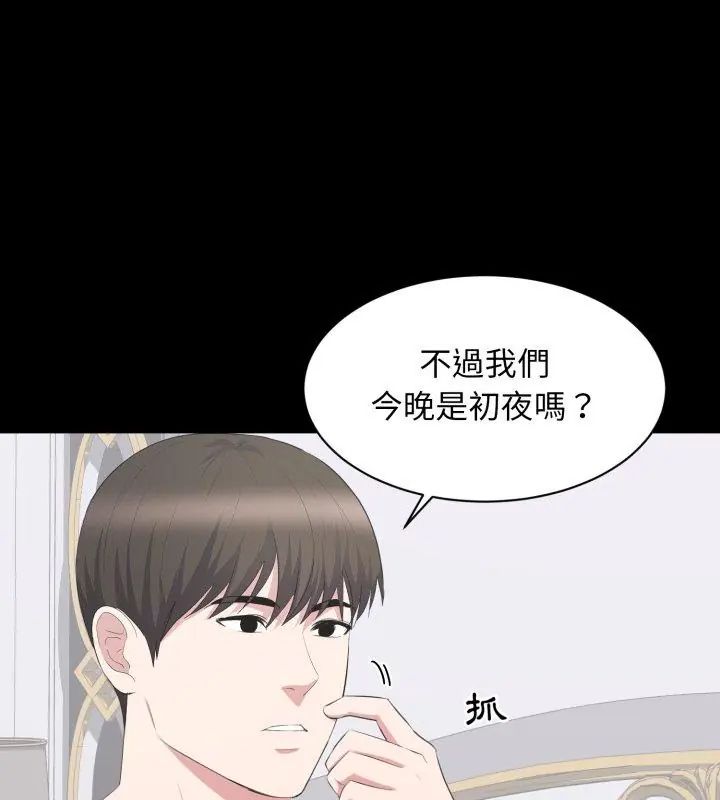 豪门千金的男人第23話