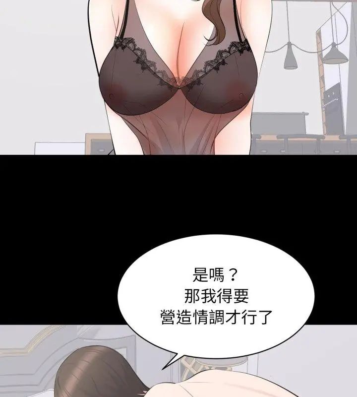 豪门千金的男人第23話