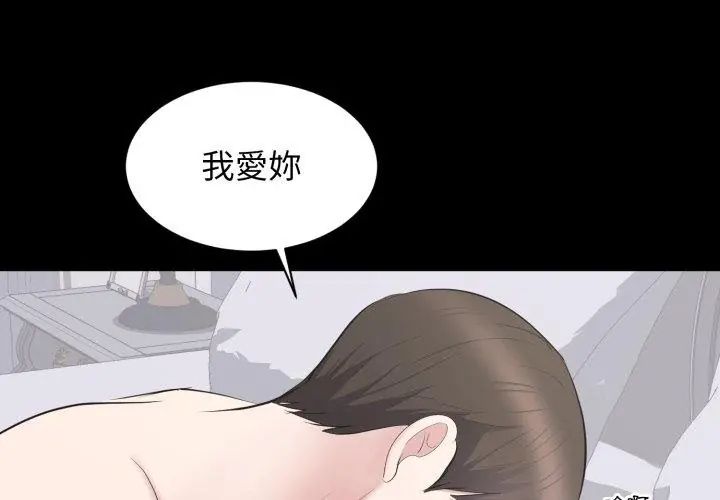 豪门千金的男人第23話