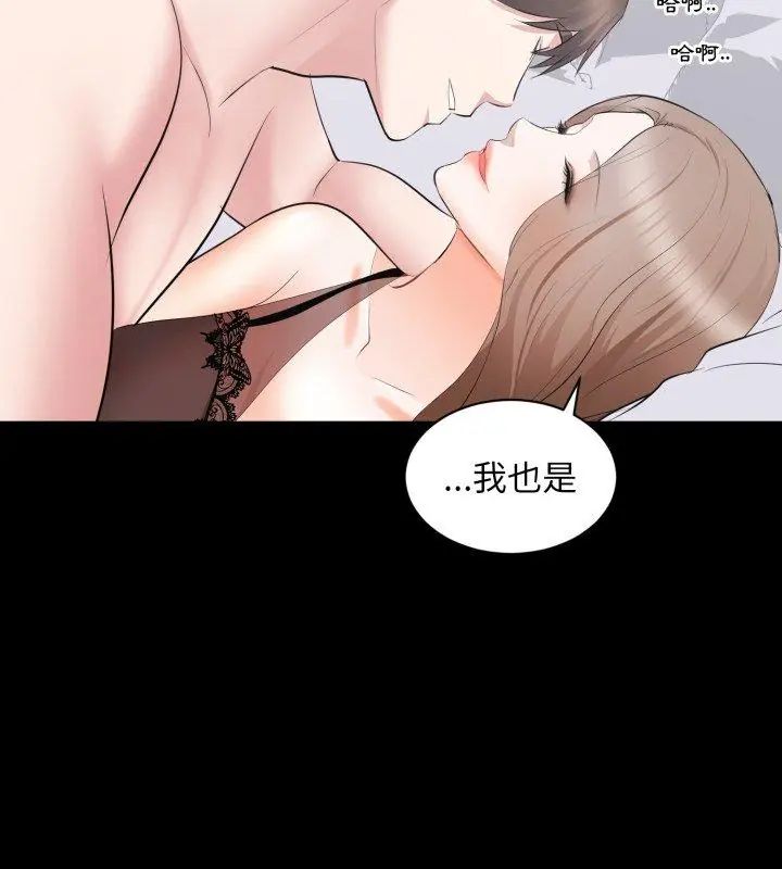 豪门千金的男人第23話