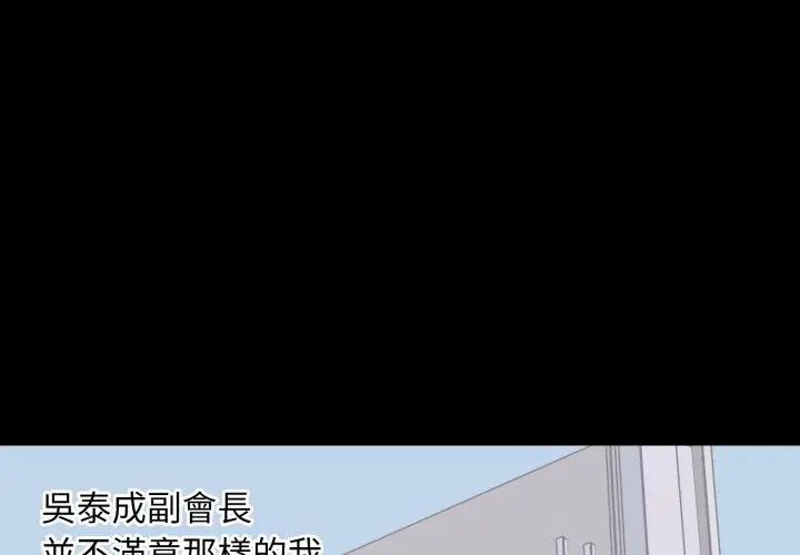 豪门千金的男人第23話