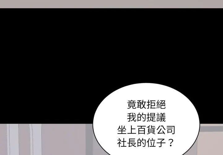 豪门千金的男人第23話