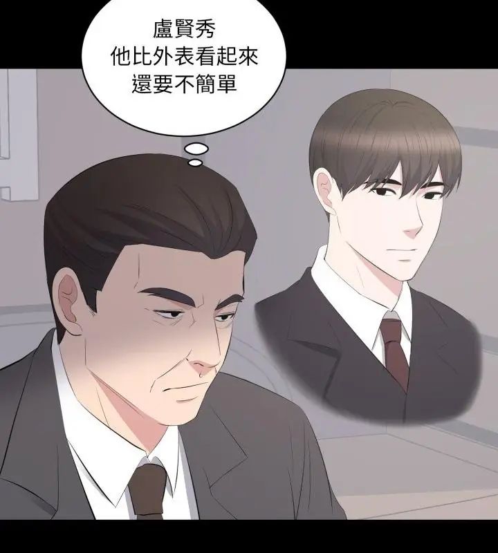 豪门千金的男人第23話
